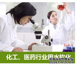 化工、醫(yī)藥行業(yè)用水軟化水設(shè)備